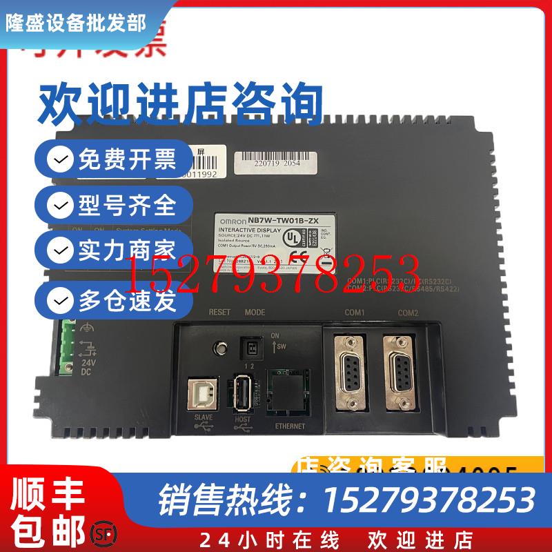 议价欧姆龙触摸屏B7W-TW01B/TW00B/TW11B/NB5Q-TW00B/NB10-TW01B9