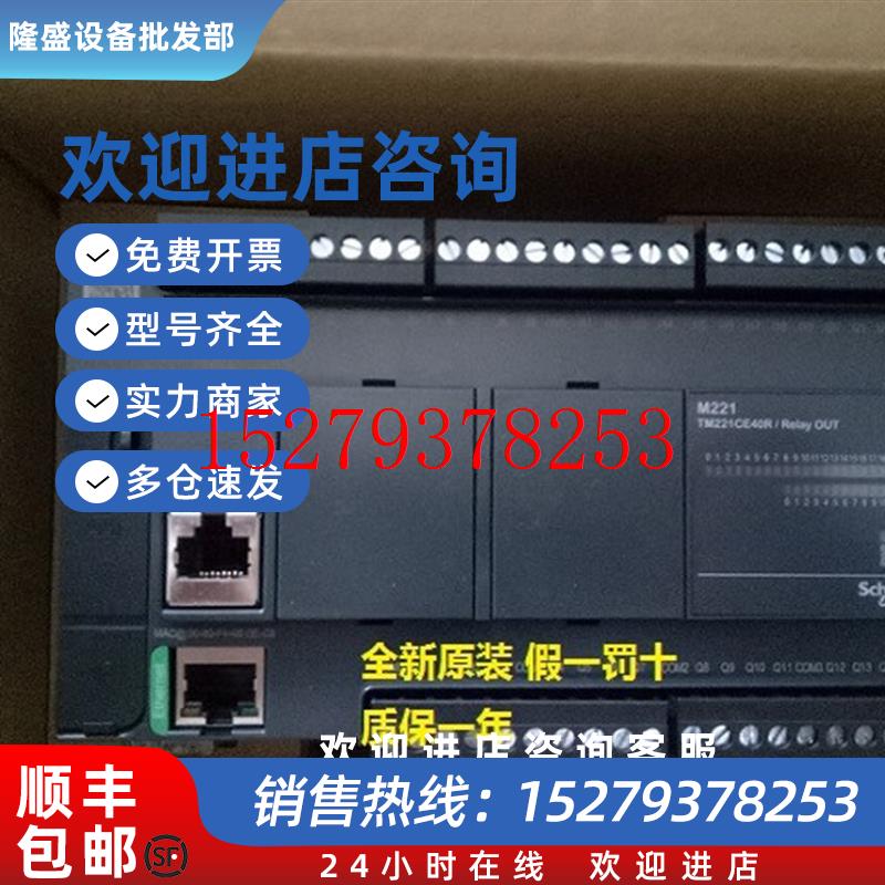 议价现货TM2DDI16DTTM2DD116DT施耐德PLC模块全新原装正品