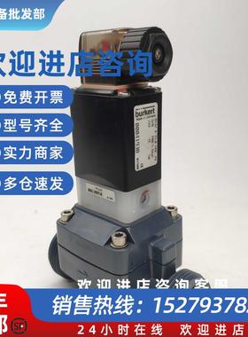 议价burkert宝德0142 A 15.0 FKM PVC电磁阀00041938