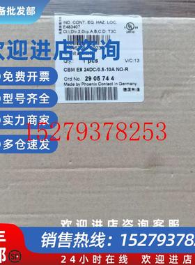 议价全新原装正品菲尼克斯2905744电源CBME824DC/0.5-10ANO-R