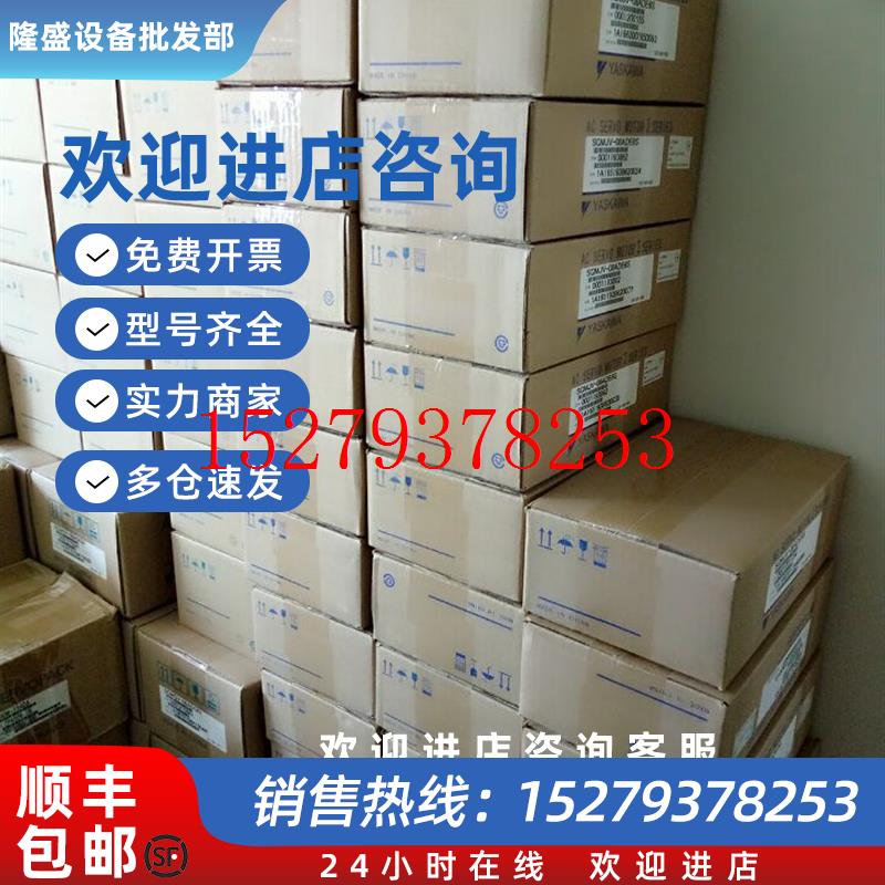 议价正品安川yaskawa驱动器SGDS-01A12A/SGDS-01A15A质保1年