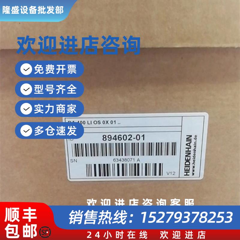 议价海德汉DA400 LI OS0X01 894602-01 ROD436100002S12-03 37683