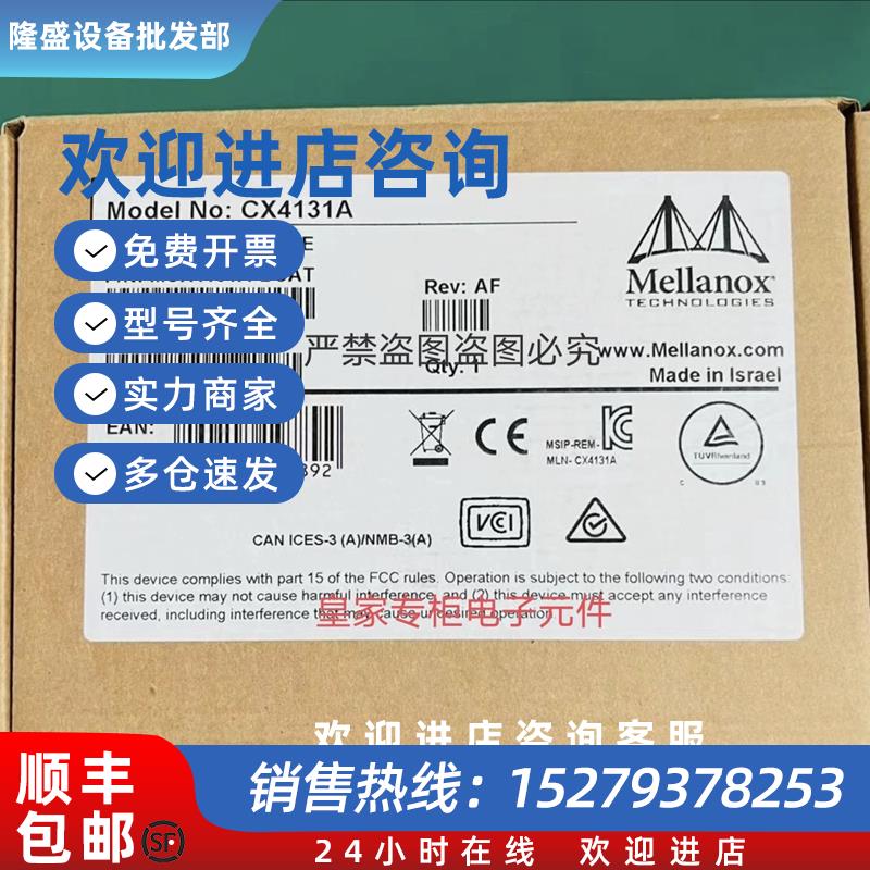 议价MellanoxConnectx-4MCX4121A-ACAT/ACUT/XCAT10/25GB网卡询价