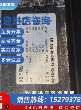议价施耐德艾乐伺服电机 SM 100-40-080-P2-45-S1- BU 现货议价出