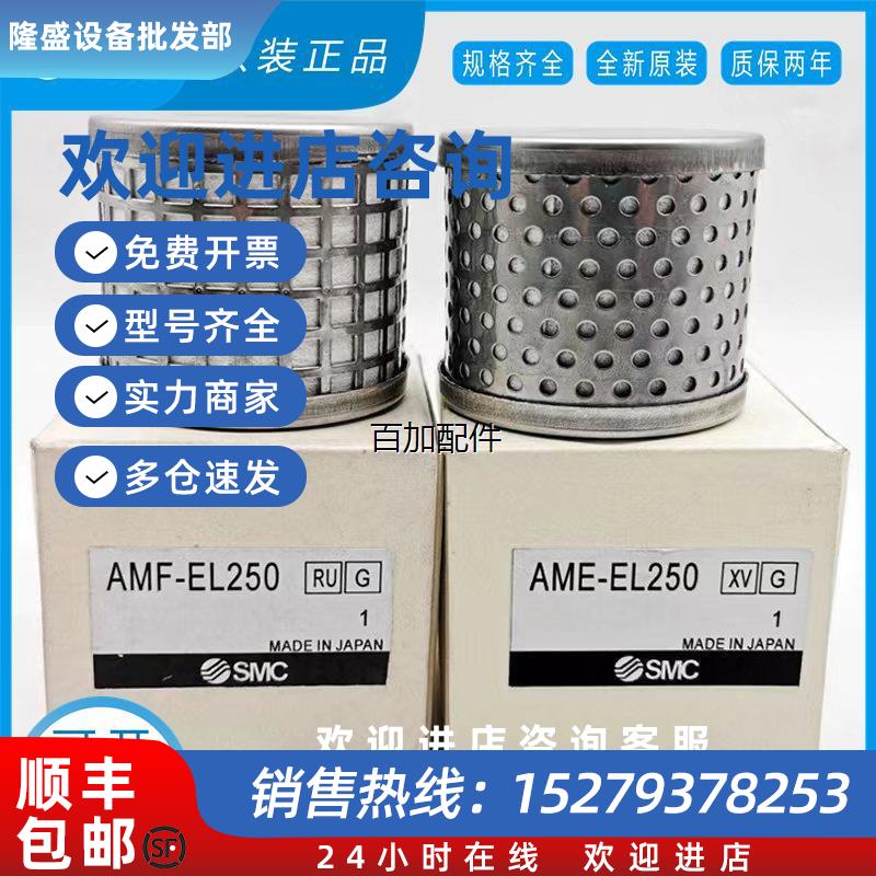 议价(议价)原装 AM/AME/AMH/AMG/AMD/AMF-EL150 250 350 450