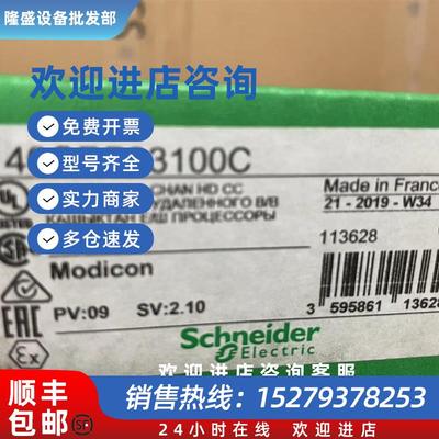 议价现货模块140CRP93100 140CRP93100C质保一年