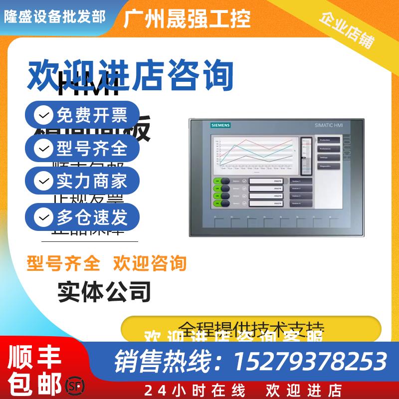 议价6AV6642-0BD01-3AX0西门子4.3寸触摸屏HMI全新原装TP177B