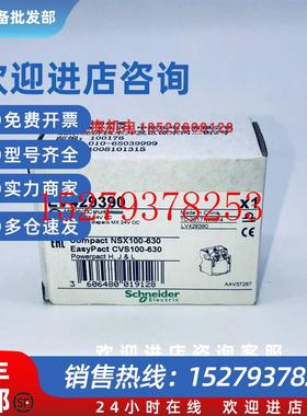 议价施耐德LV429390分励脱扣器MX24VDC直流原装