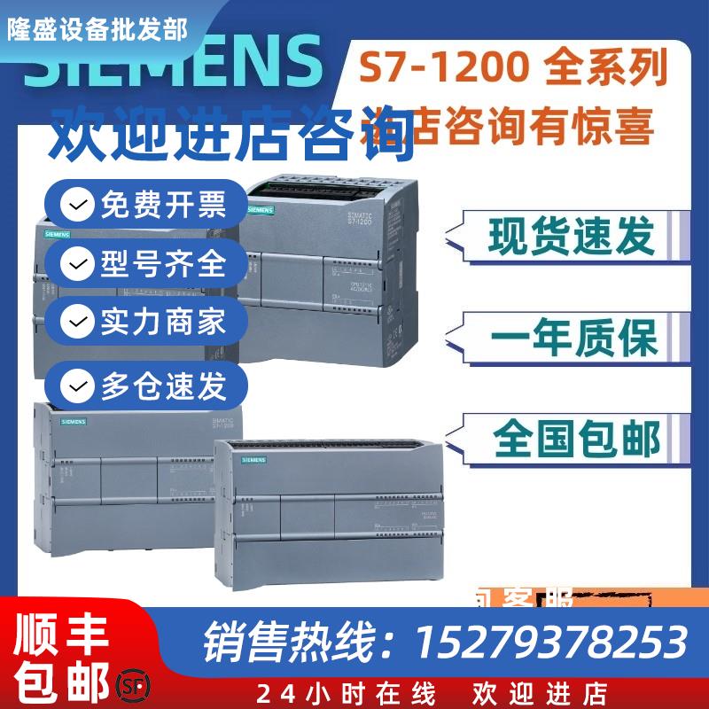 议价6ES7214-1BG40-0XB0/OXBO西门子S7-1200CPU1214C紧凑型PLC特