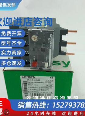 议价热继电器LRN01N现货销售质保一年公司开店
