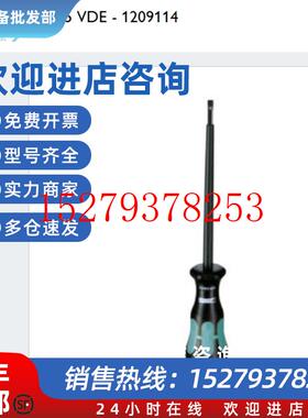 议价1209114SZS1.0X5.5VDE菲尼克斯绝缘螺丝刀Phoenix原装现货