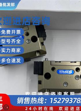 议价(议价)原装正品德国SCHUNK雄克气爪气缸PGN+64-1/370100现