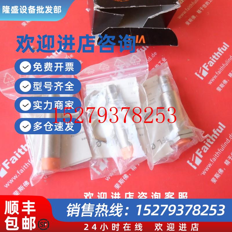 议价Schmersal101123667施迈赛全新安全传感器IFL8-18-01STP