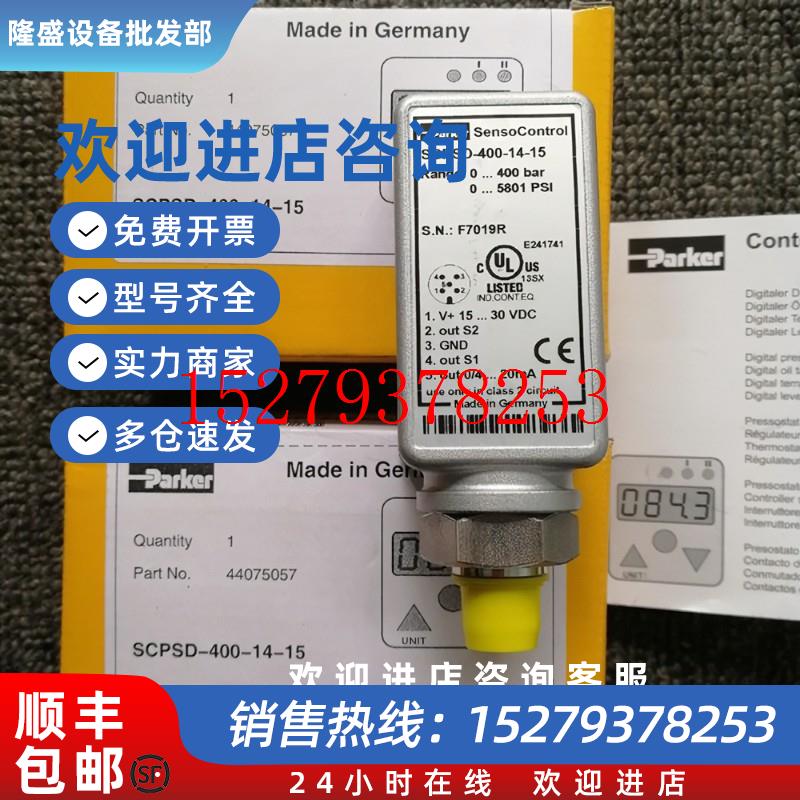 议价PARKERSCPSD-060-14-15SCP03-600-34-06压力传感器