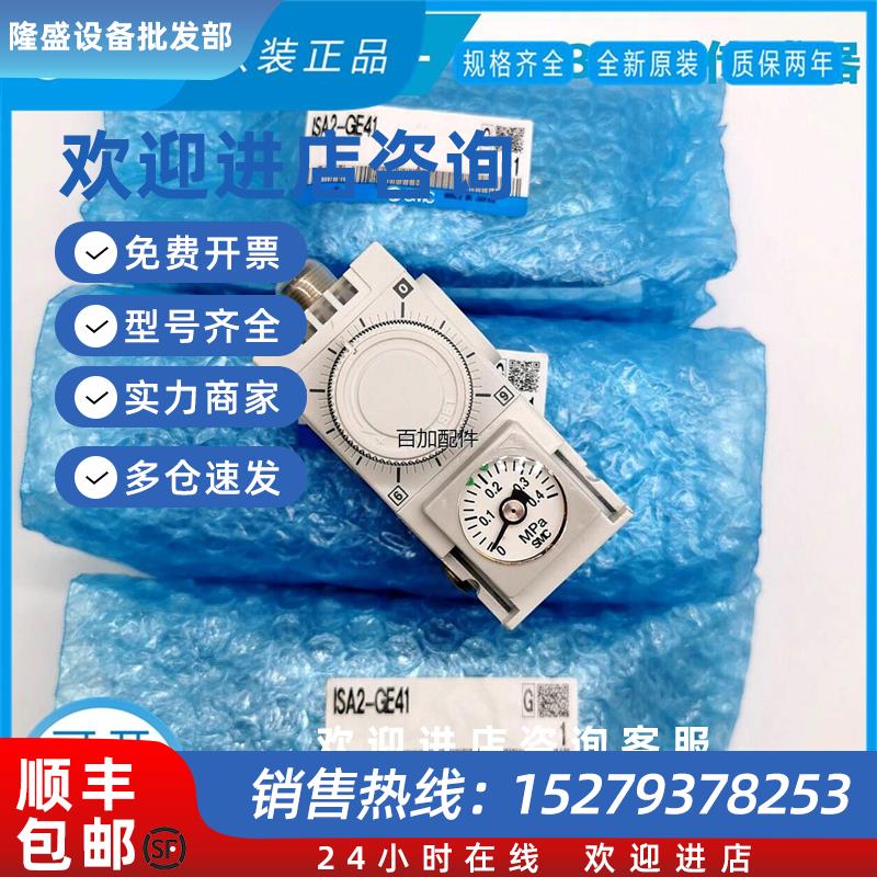 议价(议价)ISA2-HE25 ISA2-HE45 ISA2-GE45N ISA2-HE21 HE25P原