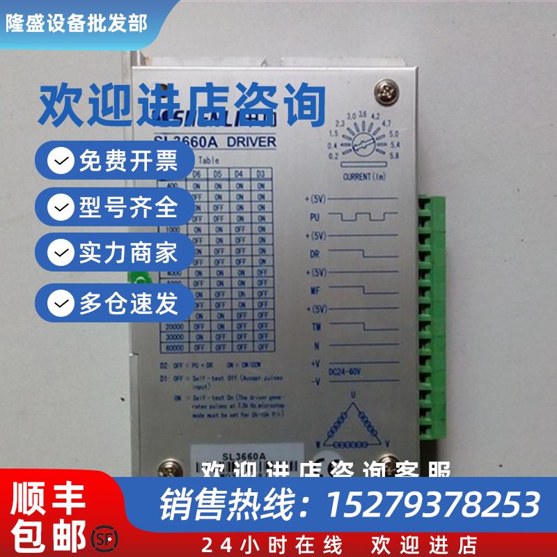 议价原装拆机申力步进驱动器SL3660A/SL2440实物图片功能包好