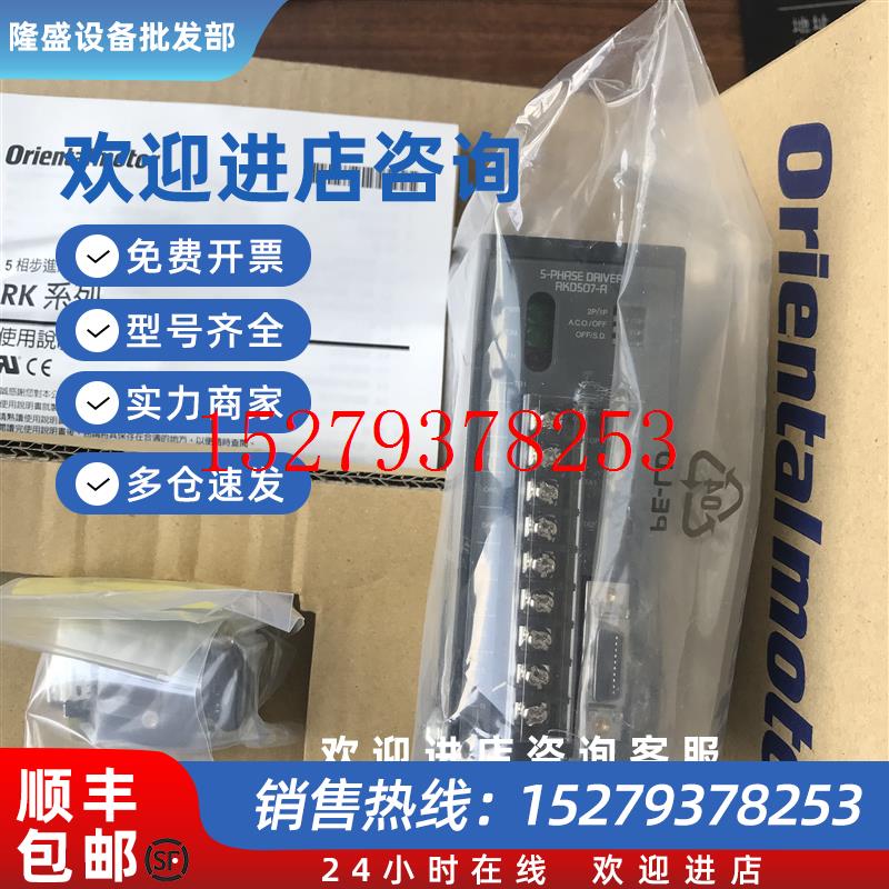 议价东方驱动器RKD507-CRKD507-ARKD507M-A