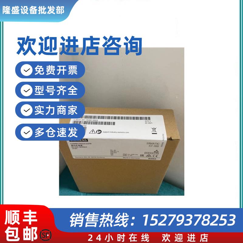 议价6ES7341-1AH02-0AE0通讯处理器6ES73411AH020AE0S7-300