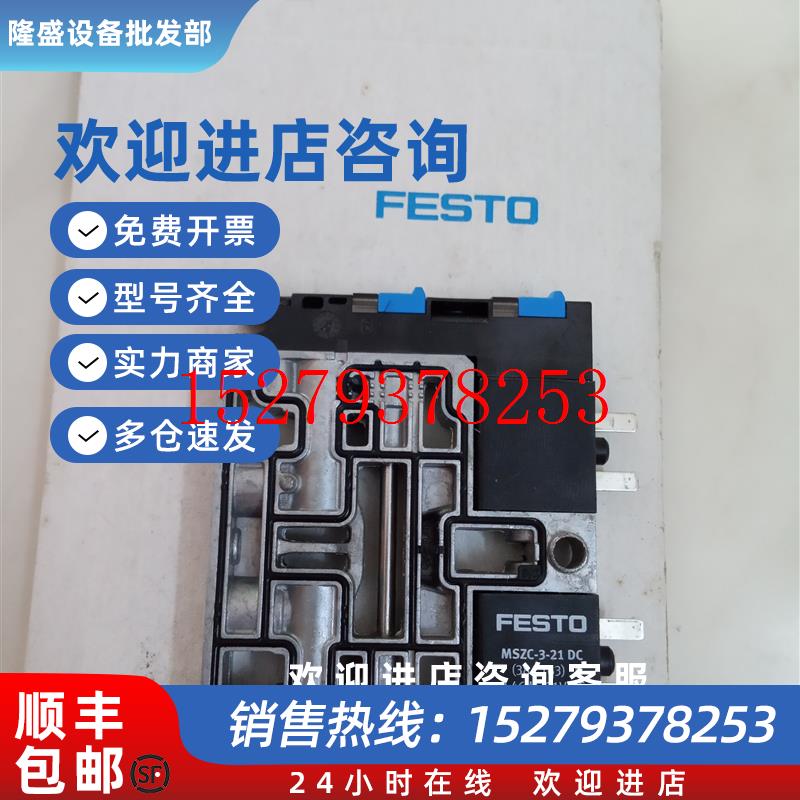 议价FESTO费斯托161416161362电磁阀CPV10CPV14-M1H-2X3-GLS-1/8M