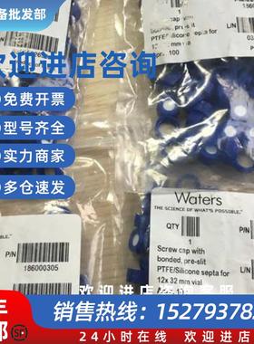 议价Waters样品瓶盖  186000305 预切割 pre-slit septa 原装促销