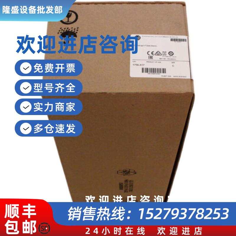 议价1756-A17美国罗克韦尔PLC模块质保一年ControlLogix系列