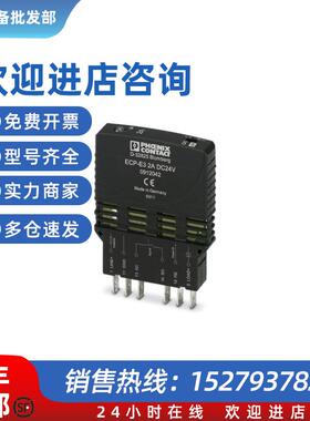 议价菲尼克斯电子设备断路器 - ECP-E2-10A - 0900100保护设备断