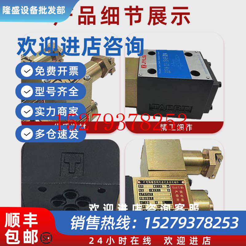 议价液压防爆电磁换向阀GDFW-02-2B2/2B2L/2B8/2B10B液压阀GDFW-0