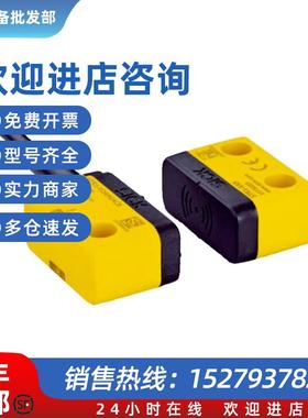 议价STR1-SASM0AC5安全门锁开关RFID传感器原装正品全新1069560