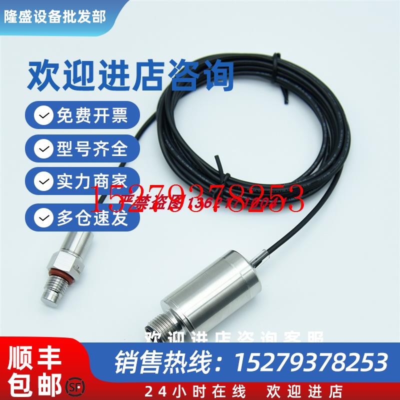 议价VFHS-A3-5MPW沃康压力传感器5MPA点胶机防堵平模压力变送器4-