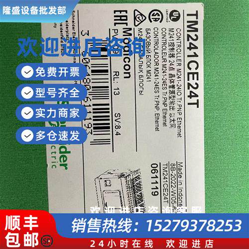 议价全新原装TM241CE24T现货模块