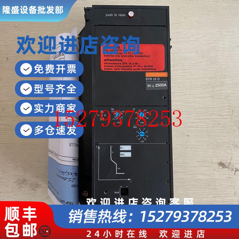 议价原装梅兰日兰控制单元STR28D2500A议价