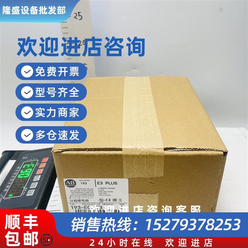 议价AB罗克韦尔过载继电器193-EC2CB(C)实拍现货商品