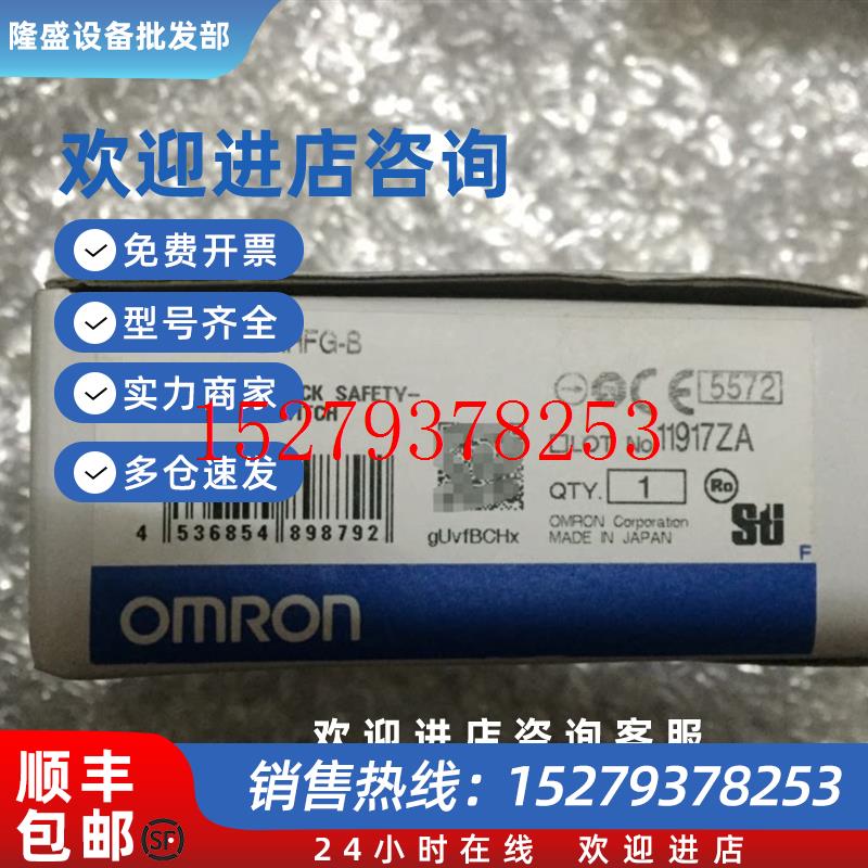 议价OMRON电磁锁定安全门开关D4NL-1HFG-B