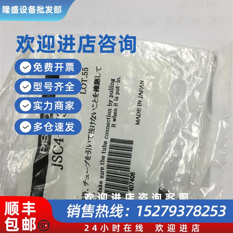 议价现货特价PISCO调速器JSC4-M3A节流阀全新原装正品当天发货