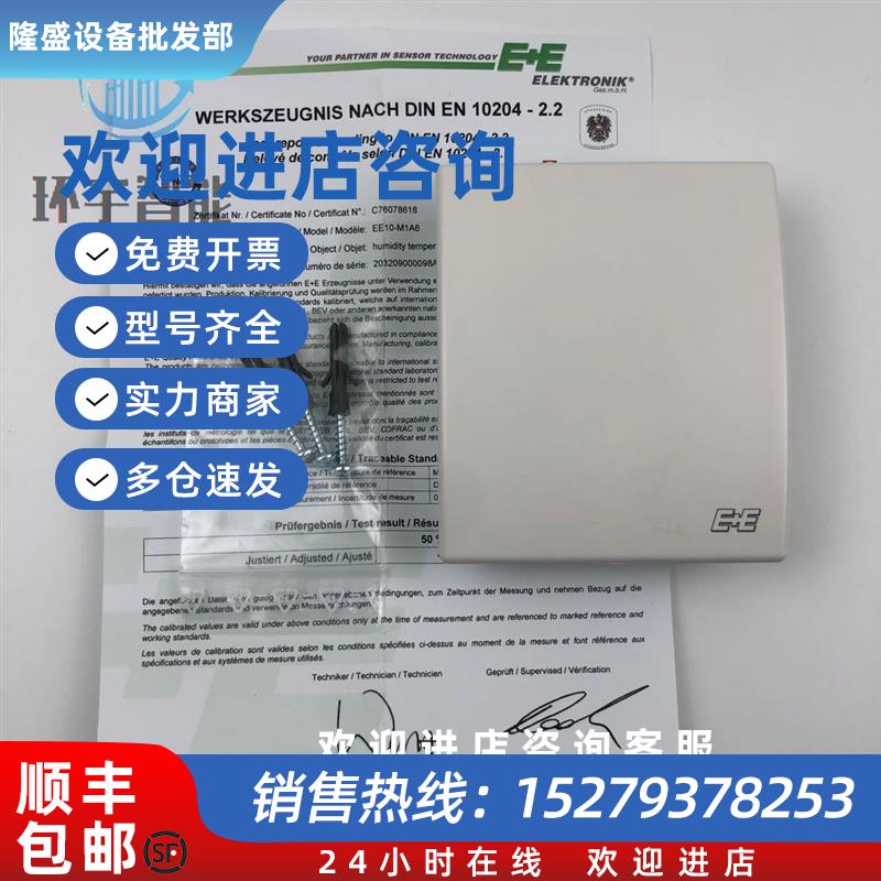 议价益加义EE10-FT6-T04/-FT3-T04 EE10-M1A6/-M1A3室内温湿度传