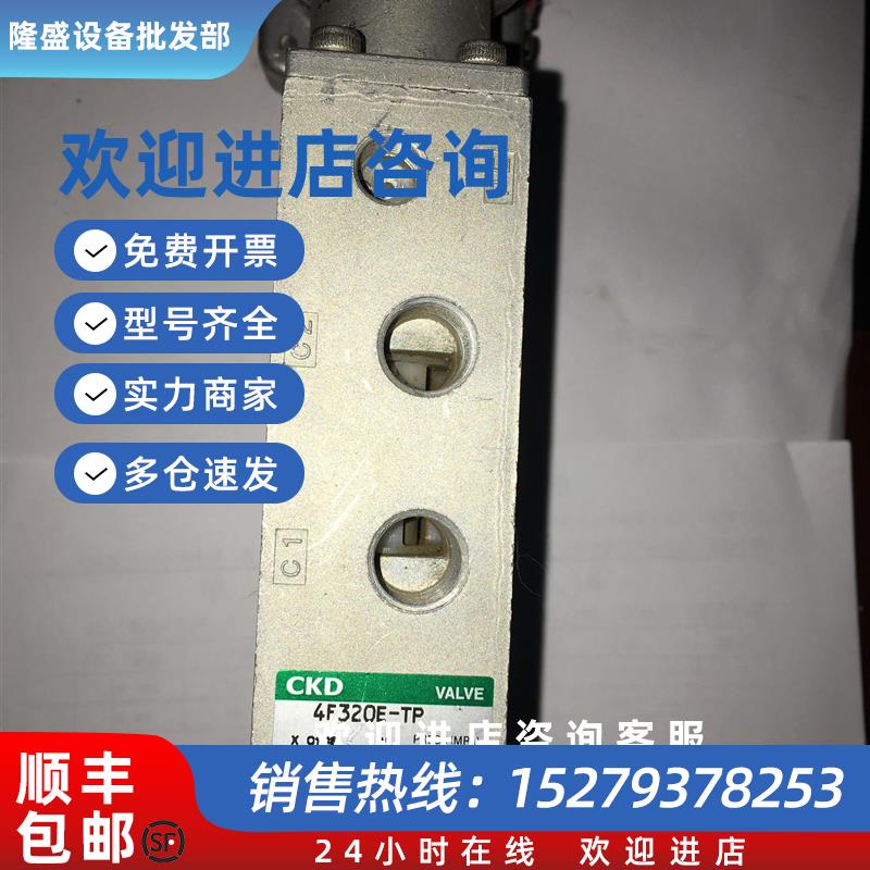 议价CKD防爆电磁阀4F330E-TP/4F320E-TP-AC220V-1/4原装当天秒发