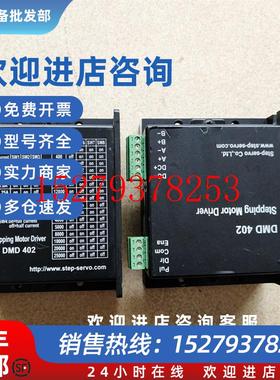 议价乐创驱动器DMD402DMD403ADMDT506DMDT506TDMD808ADM3913H