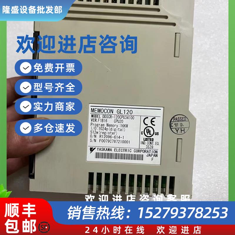 议价全新原装DDSCR-120CPU34100/GL120质保一年询价交流