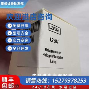 议价全新LZV565 DR3900钨灯A23778 DR2800