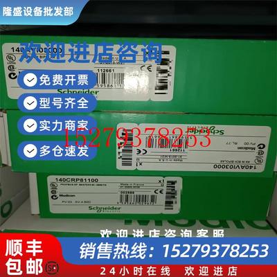 议价施耐德昆腾模拟量输出140ACI03000/4000140AVI03000140ARI030