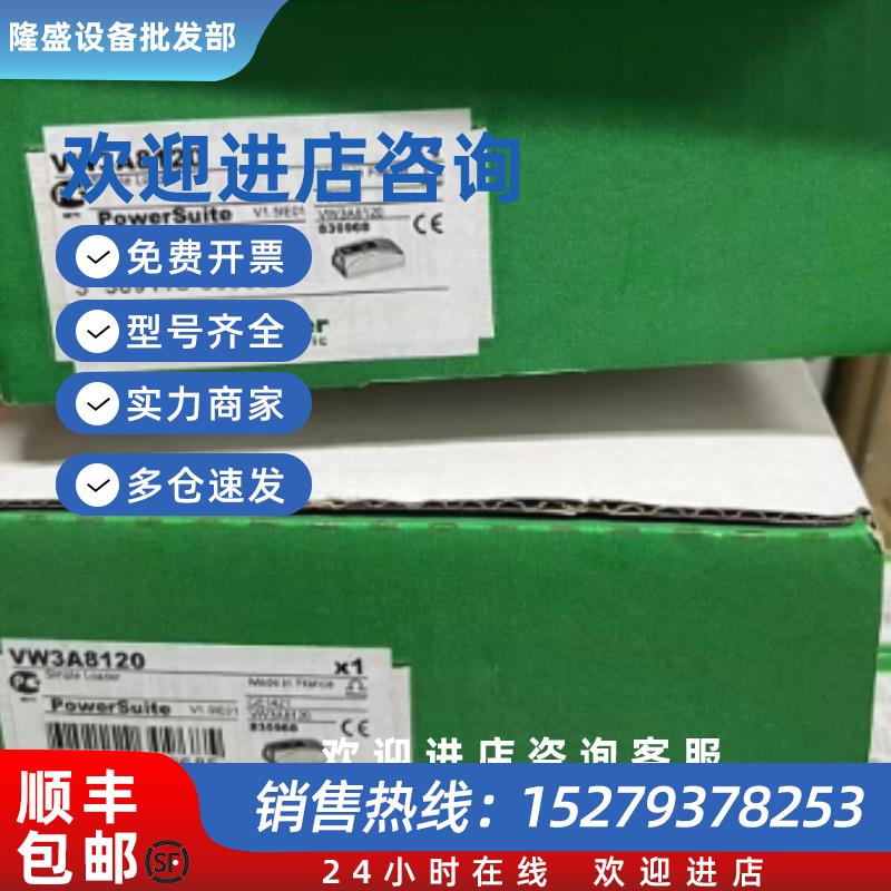 议价VW3A31406VW3A8120施耐德软起动器附件PLC全新原装现货
