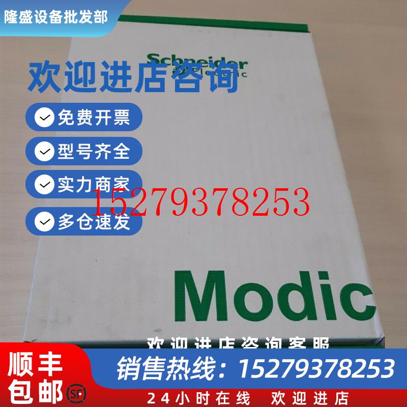 议价施耐德网络模块TSXETY5103接口模板