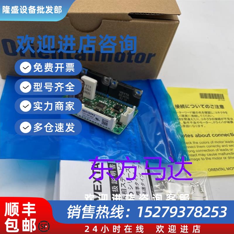 议价东方驱动器SD5107PSD5107P2/P3SD5103P