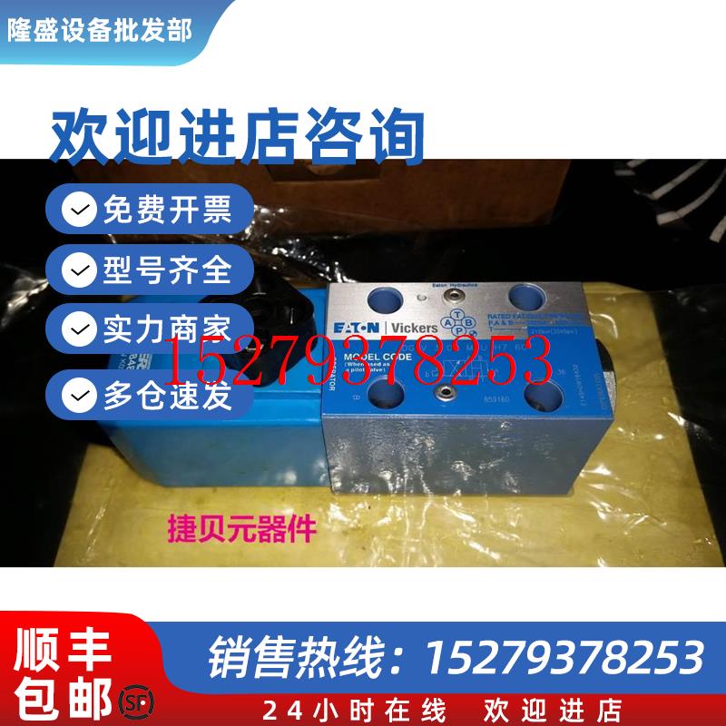 议价VICKERS电磁换向阀859160DG4V-3-0B-M-U-H7-60现货议价议价$