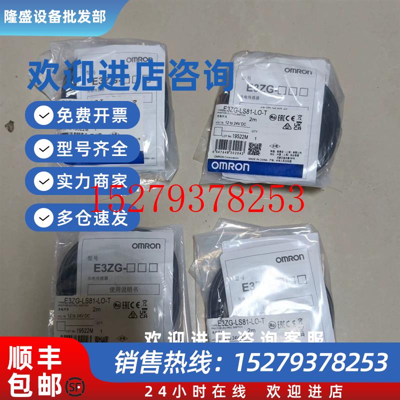 议价欧姆龙E3ZG-LS81-LO-T光电开关全新正品需要议价