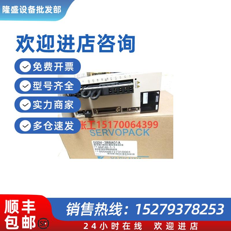 议价SGDV-3R8A01A驱动器