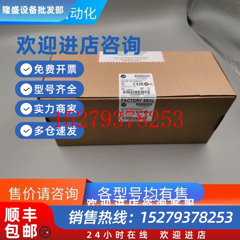 议价1761-L32BWA全新原装32点控制器PLCAB罗克韦尔Allen-Bradley