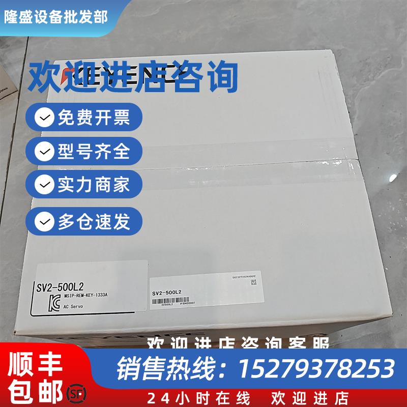 议价SV2-500L2交流伺服 适用于三相AC200~240V 3kW/5kW电机