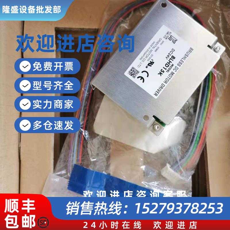 议价ORIENTALMATOR东方马达控制器BLHD15K直流无刷马达BLHM015K-A