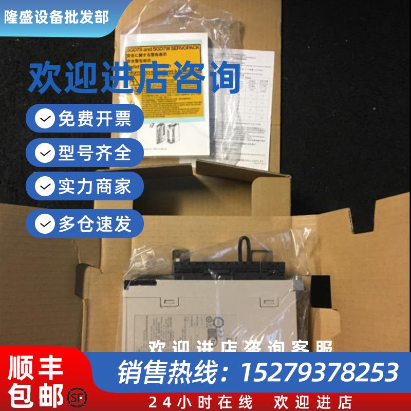 议价伺服驱动器SGD7S-470A00A/550A00A/590A00A/780A00A/R70A